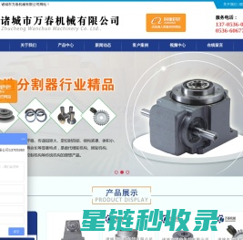 网站截图