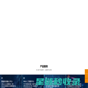 网站截图