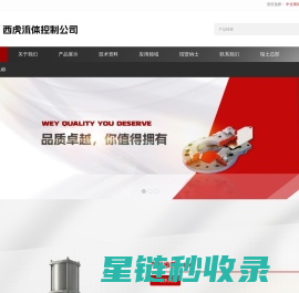 网站截图