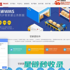 网站截图