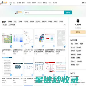 网站截图