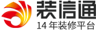 东莞装修 - 东莞装修公司 - 东莞装修网 - 装信通网