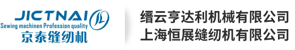 缙云亨达利机械有限公司--亨达利机械有限公司|缙云亨达利机械|亨达利机械