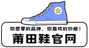 小旭潮牌 - 2025耐克阿迪达斯潮鞋避坑指南网站