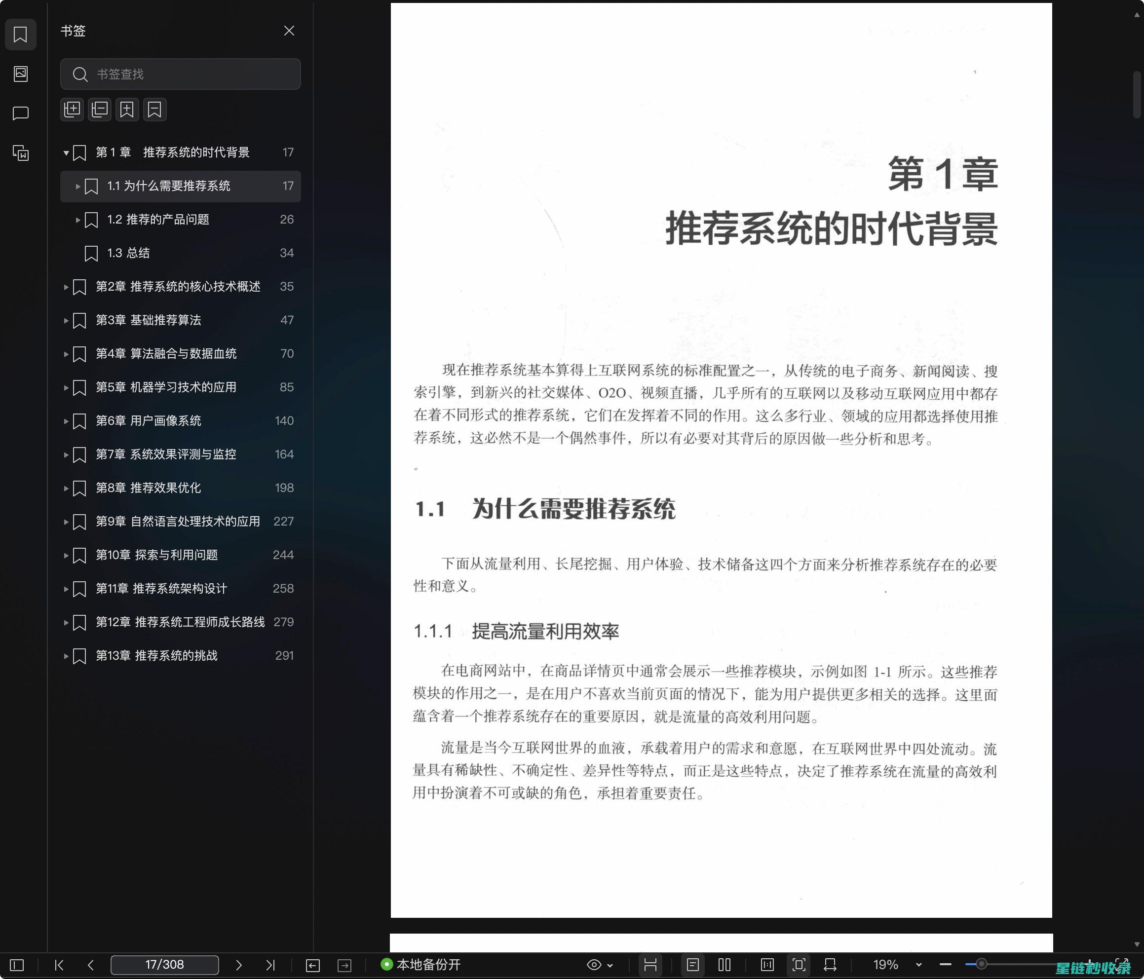 构建大模型