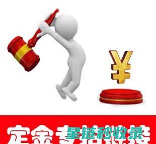 深入了解定金和订金：避免合同纠纷的关键点 (如何理解定金含义)