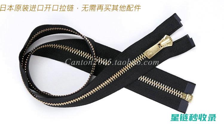 顺滑拉链如何改变我们的着装感受 (顺滑拉链如何调节松紧)