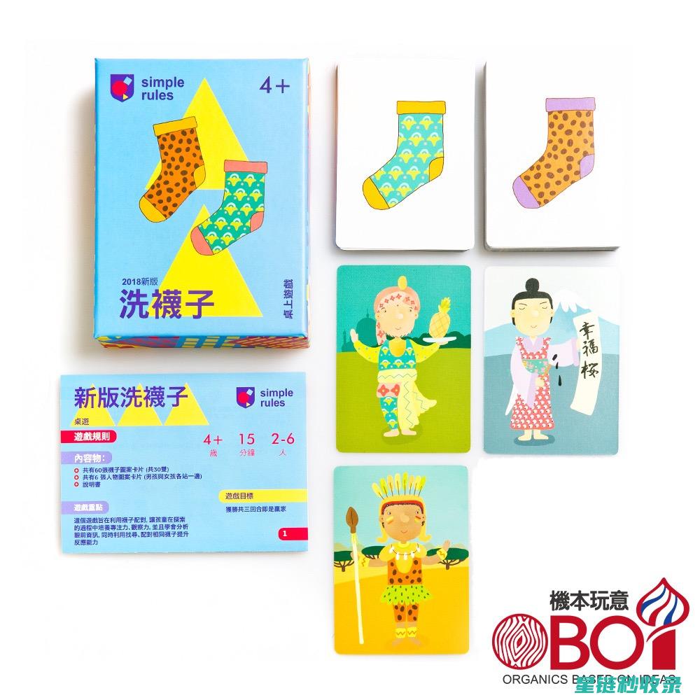 袜子配对：让每双袜子找到它的另一半 (袜子配对玩法)