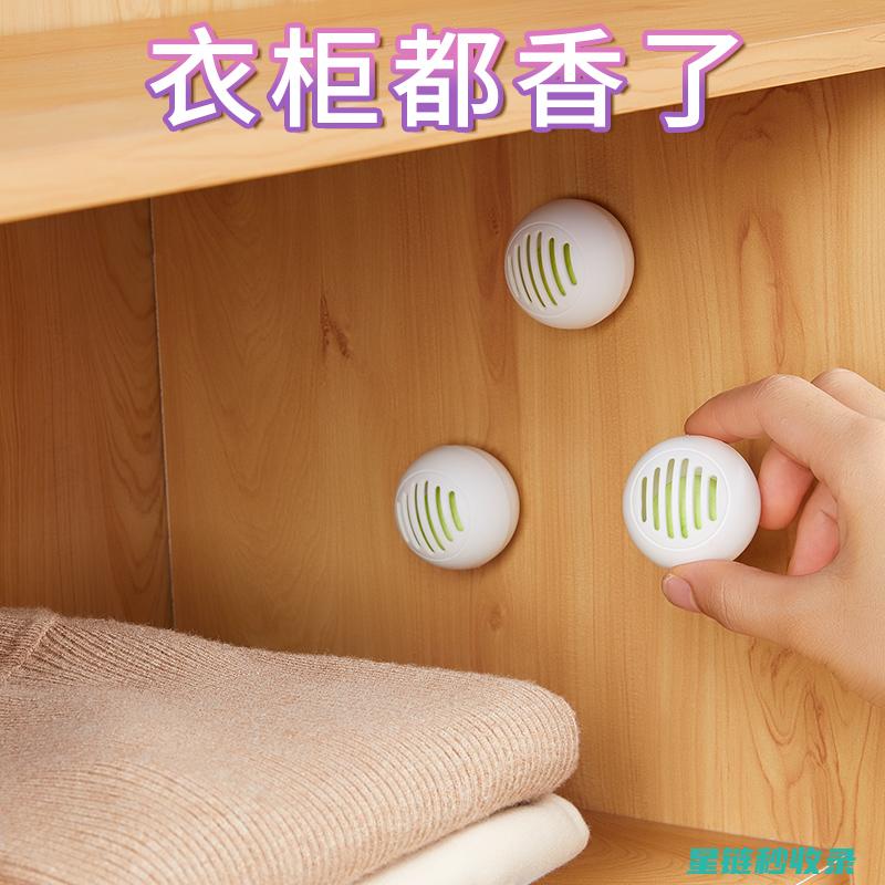 衣柜除味全记录：从问题到解决的完整过程 (衣柜除味 知乎)