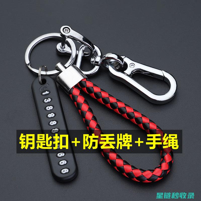 钥匙防丢大揭秘，这些方法你一定要知道 (钥匙防丢失)