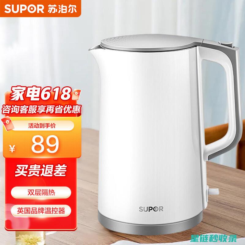 水壶除垢小贴士：简单几步去除水垢 (水壶除垢小贴纸图片)