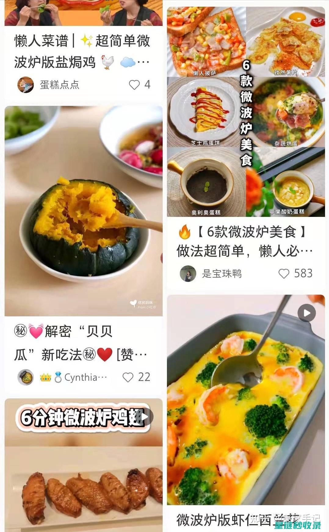 微波炉去味大揭秘：简单步骤让你家更清新 (微波炉去味大米的方法)