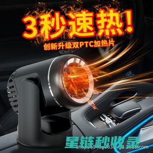 冬季防雾利器——教你如何让镜子瞬间变清晰 (冬季汽车防雾安全经验分享)