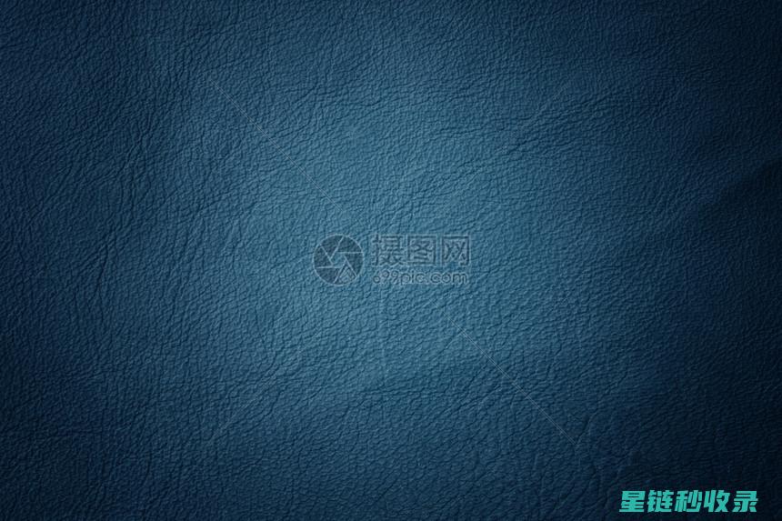 皮革去污与护理：保持皮革长久耐用的关键 (皮革去污与护理的关系)