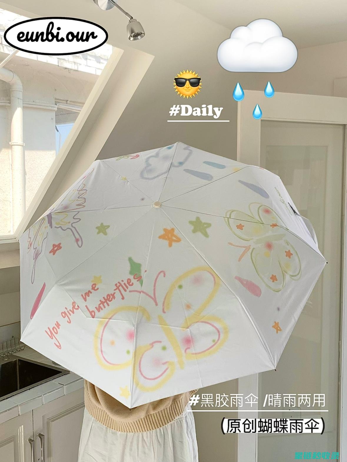 雨伞除锈小妙招：让你的雨伞焕发活力 (雨伞除锈小妙招有哪些)