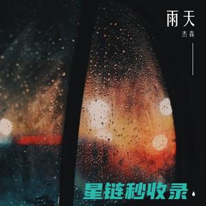 雨天不再烦恼！最佳雨伞防水指南 (雨天不再烦恼是什么歌)