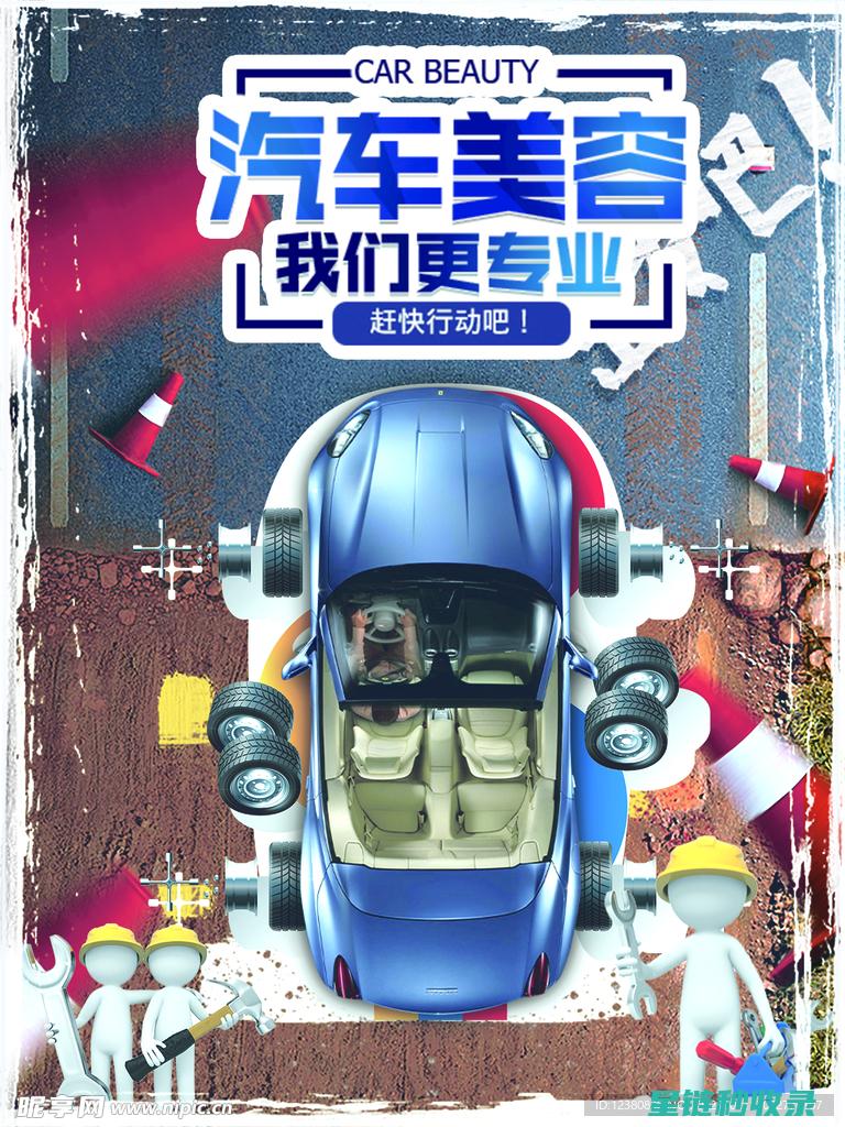 汽车座椅清洁步骤详解：从工具选择到细节处理 (汽车座椅清洁剂哪个牌子好)