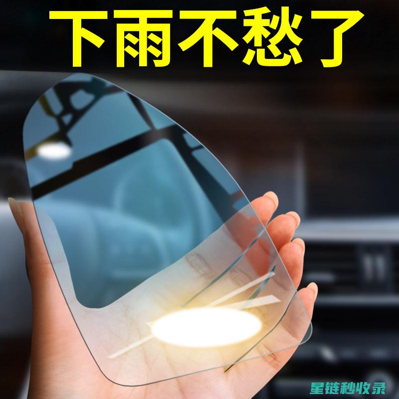 后视镜防雨：应对暴雨天气的理想解决方案 (后视镜防雨水的最有效方法)