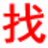漳州信息网-漳州分类信息网-漳州便民网-漳州信息港-漳州搜啥有网