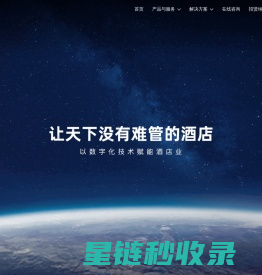 盟广信息 | H-WORLD