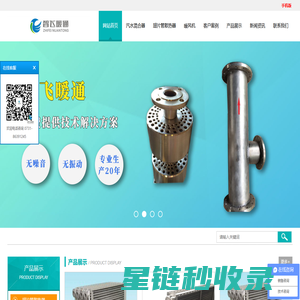 湖南智飞暖通设备有限公司 - 湖南智飞暖通设备有限公司