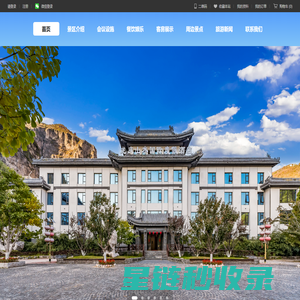 龙庆山水国际度假酒店
