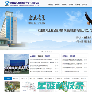 河南省水利勘测设计研究有限公司
