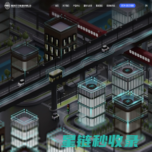 甬矽电子（宁波）股份有限公司