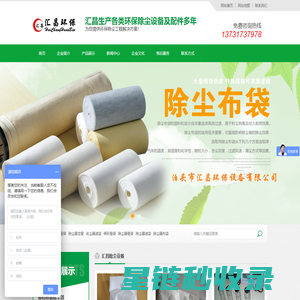 插板阀-电磁脉冲阀-星型卸料器-锅炉除尘器布袋骨架配件-汇昌环保