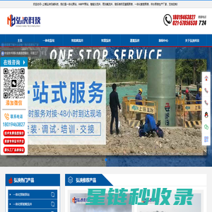 一体化污水提升泵站-智能截流井-灌溉供水泵房厂家定制_上海弘泱科技
