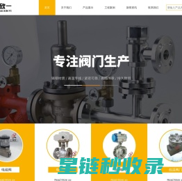 蒸汽电磁阀_水用电磁阀_高压电磁阀_高温电磁阀_不锈钢电磁阀-上海欣一阀门有限公司