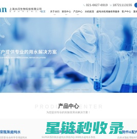 理化临床实验室用水,无菌无酶超纯水租赁,自来水预处理-上海水问生物科技有限公司
