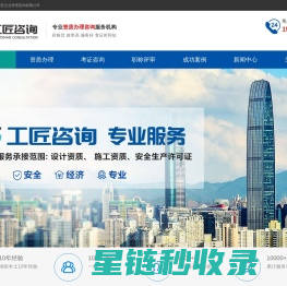 长沙资质代办,长沙建筑资质代办,湖南资质代办,建筑资质代办公司-工匠咨询