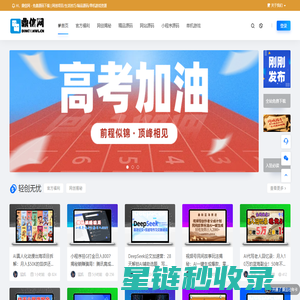 鼎信网 -免费源码下载 | 网创项目/生活技巧/精品源码/单机游戏资源