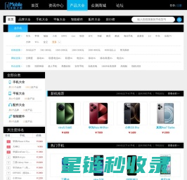 【产品大全】手机价格_手机排行榜_笔记本平板电脑排名大全-手机之家