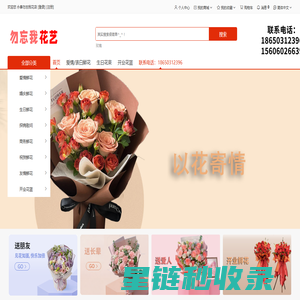 永泰勿忘我花店 - 最美的鲜花送给最美丽的人。永泰花店, 永泰勿忘我, 永泰的花店, 永泰, 福州花店, 福州定花, 永泰手捧花,永泰钱花,永泰定制花,   永泰新娘花, 永泰婚车