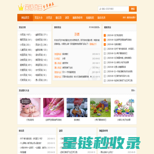 笑话_冷笑话_幽默笑话_脑筋急转弯_歇后语-笑话代王
