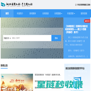 盲文阅览室
