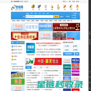 世铝网-铝业信息、铝材交易平台