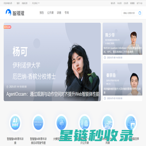 智猩猩 - AI与硬科技知识分享社区