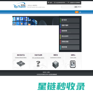 北京互信达科技有限公司 欢迎您