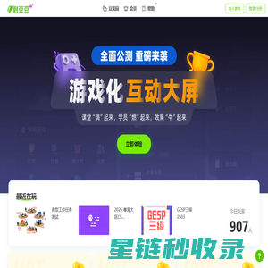 剥豆豆 - 游戏化课堂测评工具，让课堂变得生动有趣