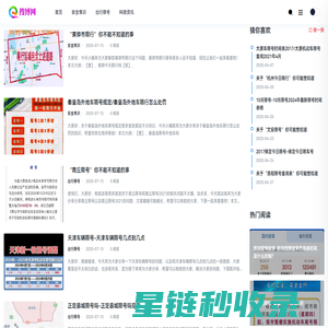 搜博资讯 - 最新科技资讯与社会资讯网站