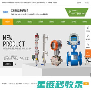 美控流量计 液位计 压力变送器-江苏美控仪表有限公司