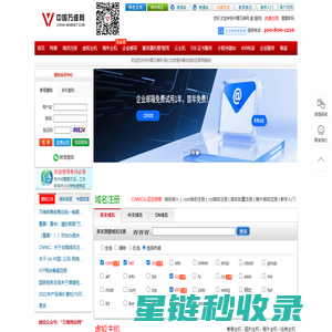 中国万维网-域名注册,虚拟主机,VPS云主机,服务器租用托管,400电话,可信网站