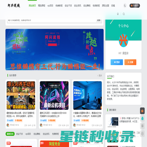 金色旋风网赚论坛_中赚网中创网赚教程大全_福缘论坛_阿灿说钱_阿兴说钱优质付费教程和创业项目大全