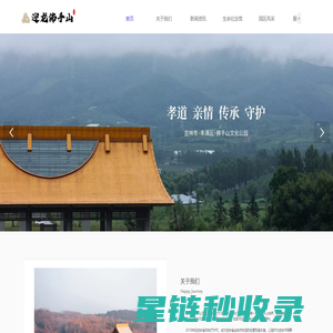 吉林市迎龙佛手山文化公园