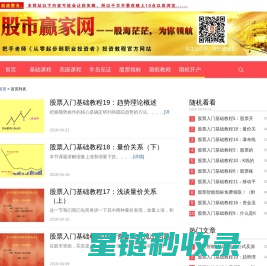 股市赢家网