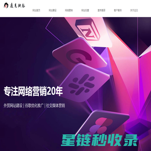 东营外贸网站建设谷歌优化海外社媒营销-东营远见网络公司