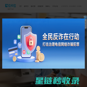 拉卡拉 - 首页